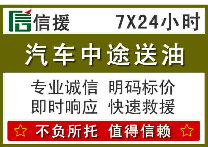 井陉矿汽车救援送柴油