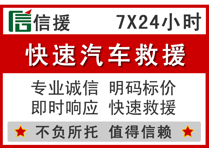 井陉矿信援汽车送油救援电话 井陉矿信援汽车送油救援电话