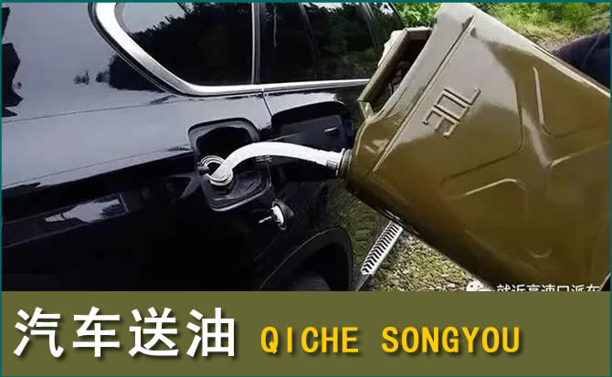 井陉矿汽车救援送水案例