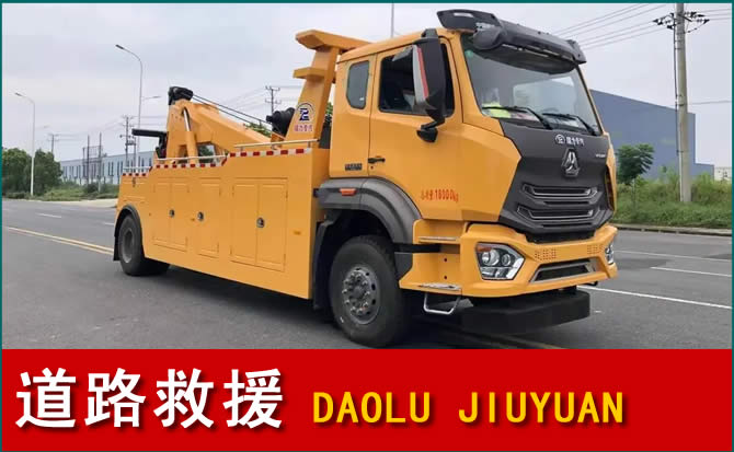 井陉矿道路救援汽车送水