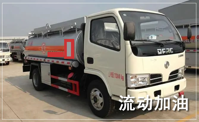 井陉矿道路救援汽车送机油